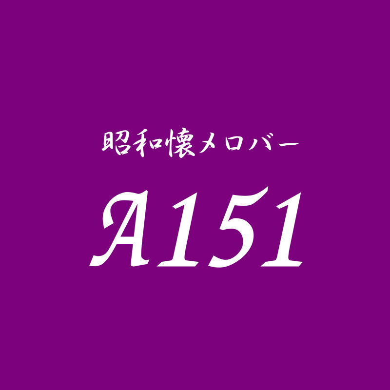 A151